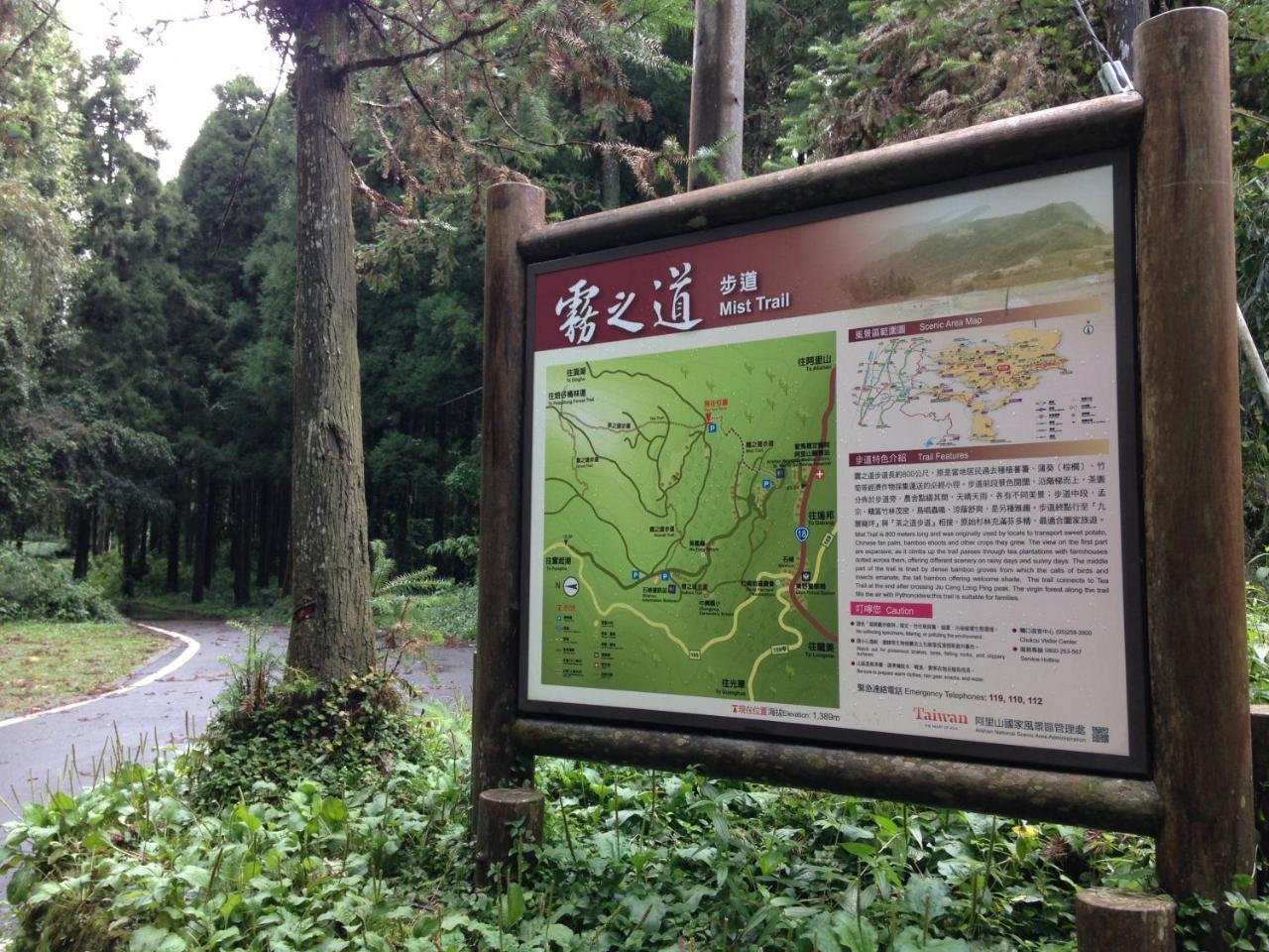 Alishan Mao Hsin Fenchihu Exterior foto